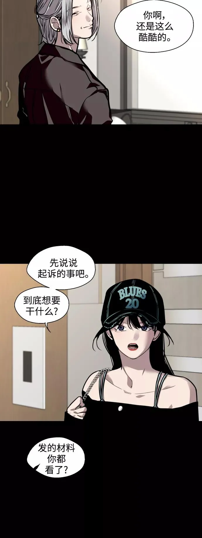 [第116话] 面对面14