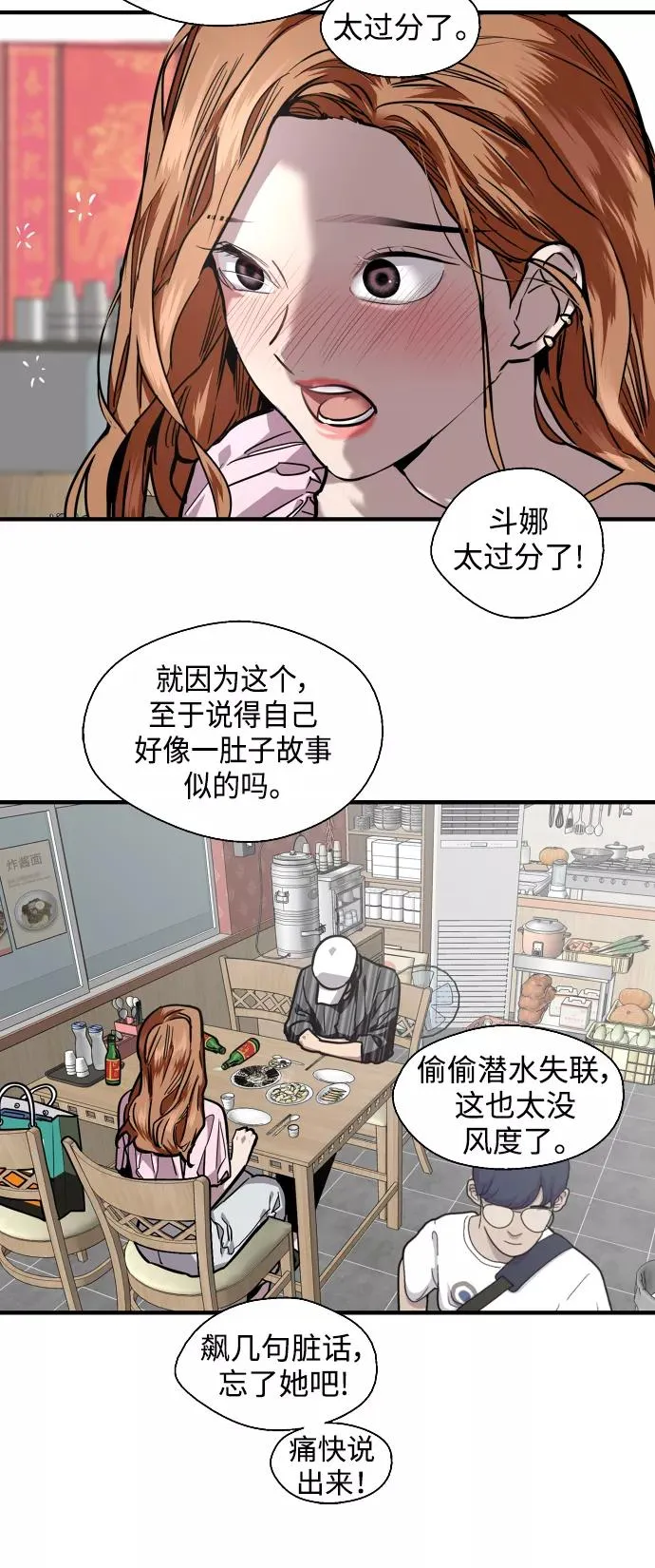 [第107话] 李元俊的酒后真言（终）11