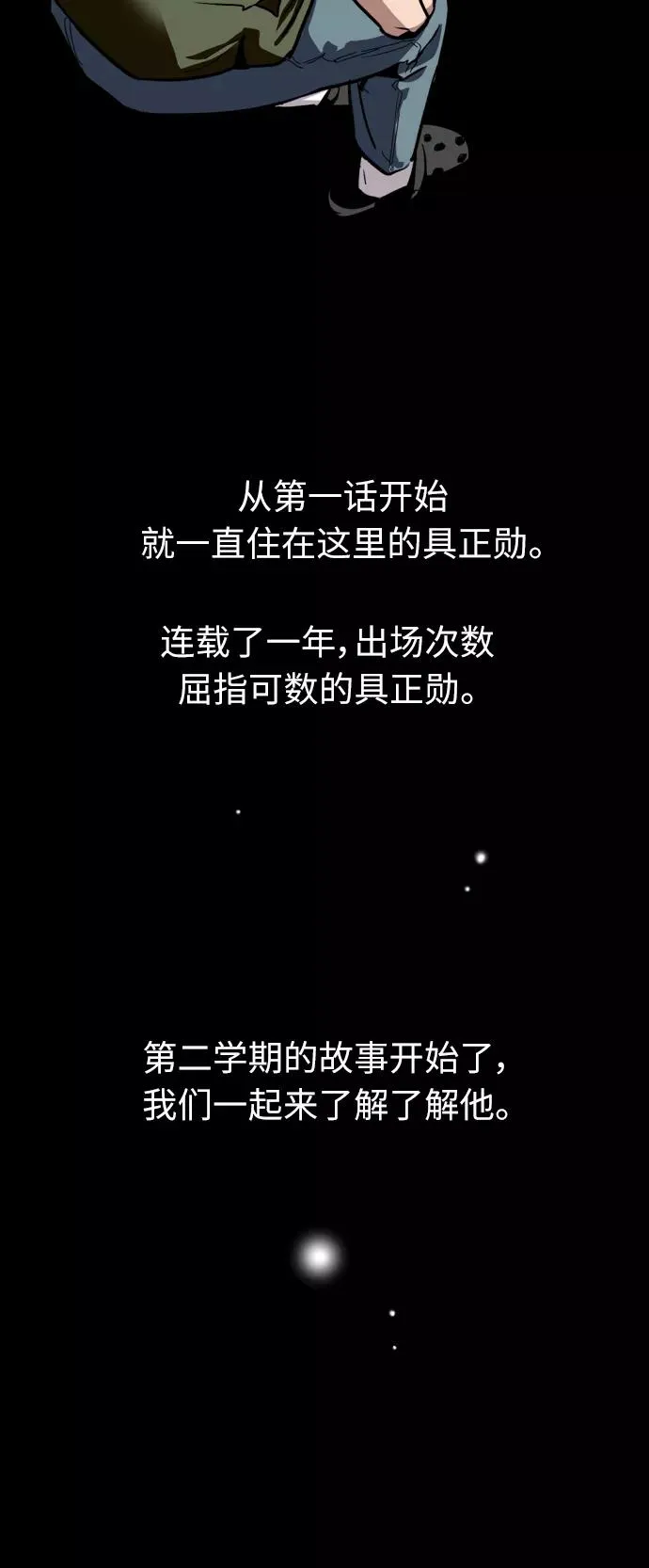 [第58话] 我的名字是？37