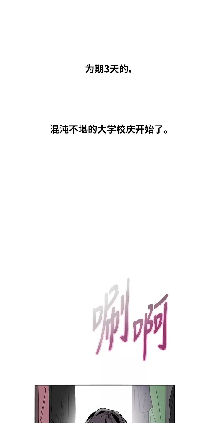 [第25话] 不知分寸的二楼男生56