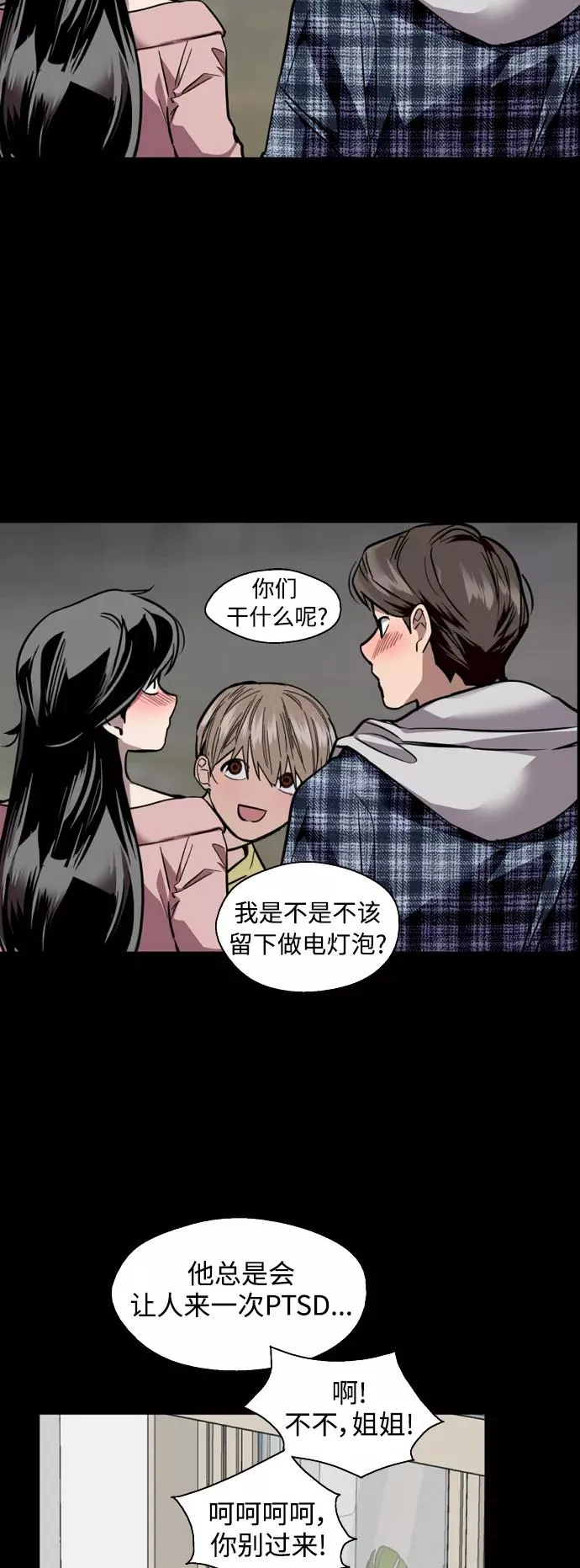 [第133话] 一直在苦恼该怎么叫你17