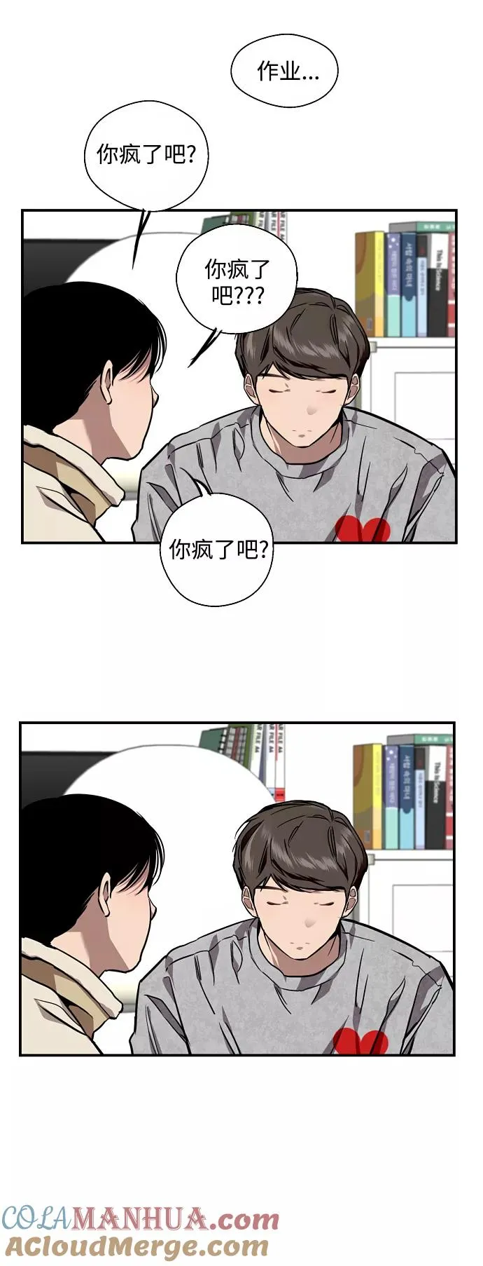 [第80话] 儿媳妇！6