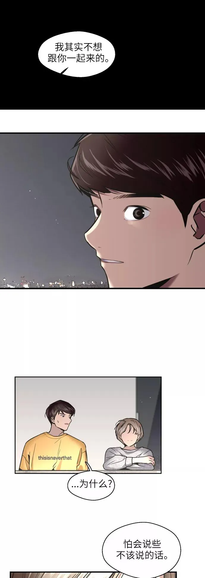 [第17话] 告白（告解）11