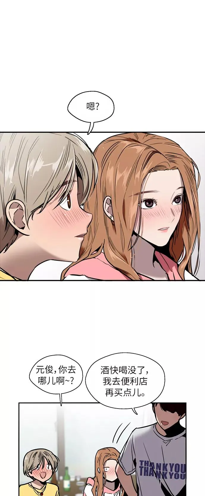 [第48话] 0话（2）28