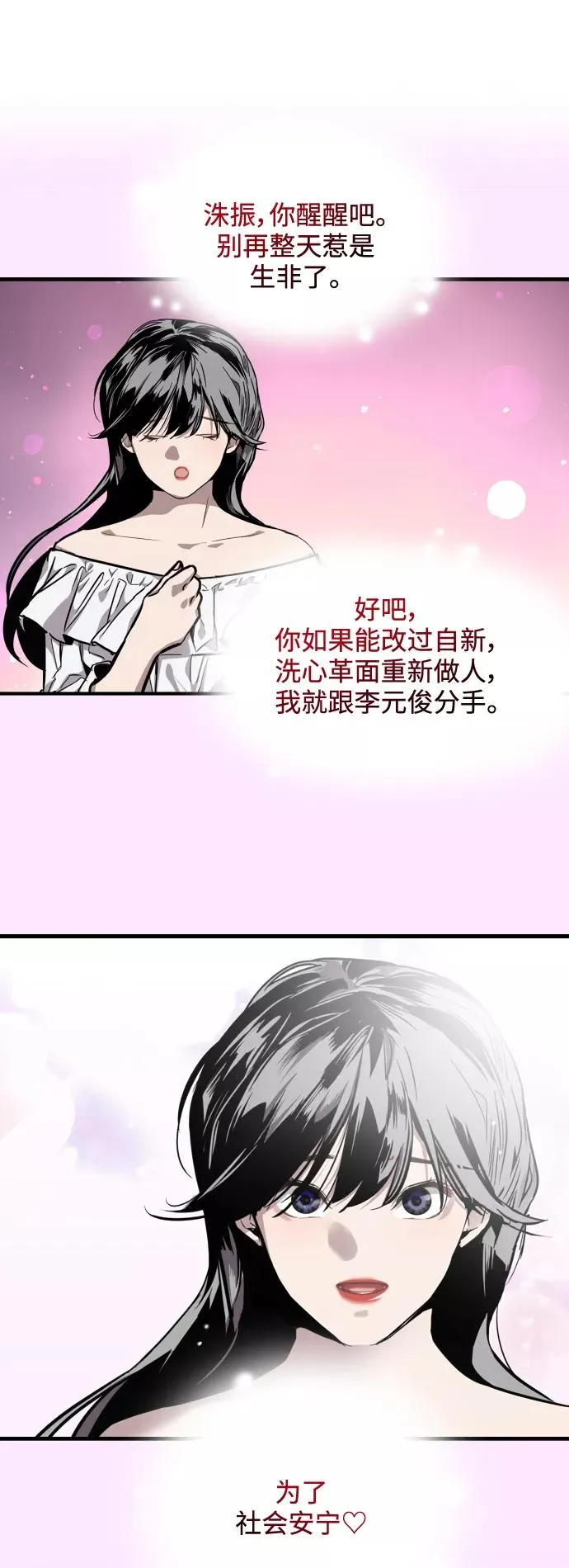 [第69话] 重新见到的世界（1）20