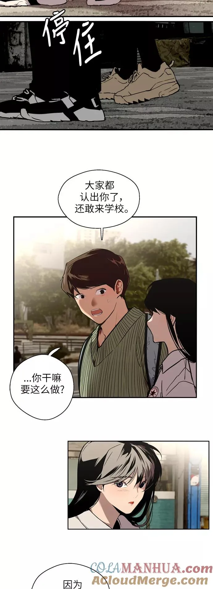 [第32话] 一攻一防28