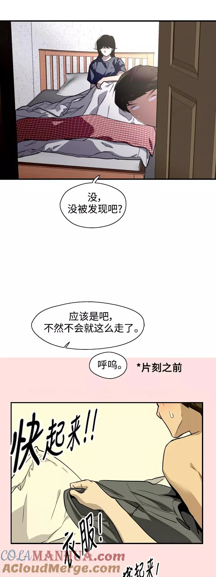 [第68话] 幸福的男生李元俊12