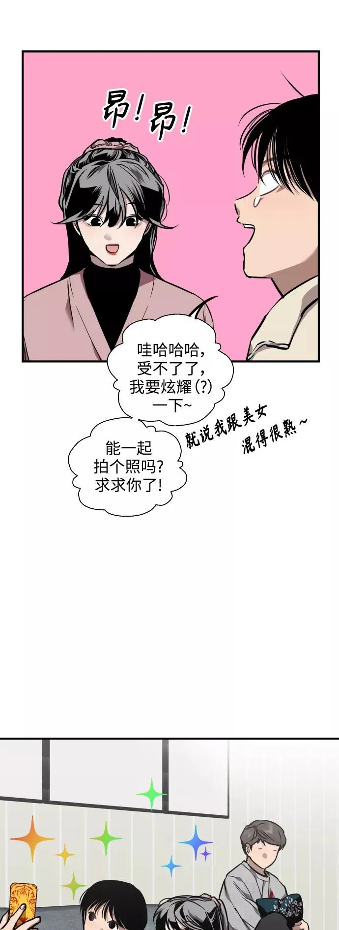 [第80话] 儿媳妇！11