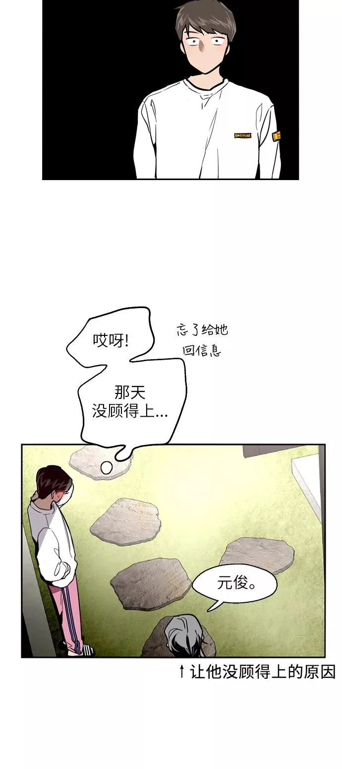 [第18话] 三方会面（1）29