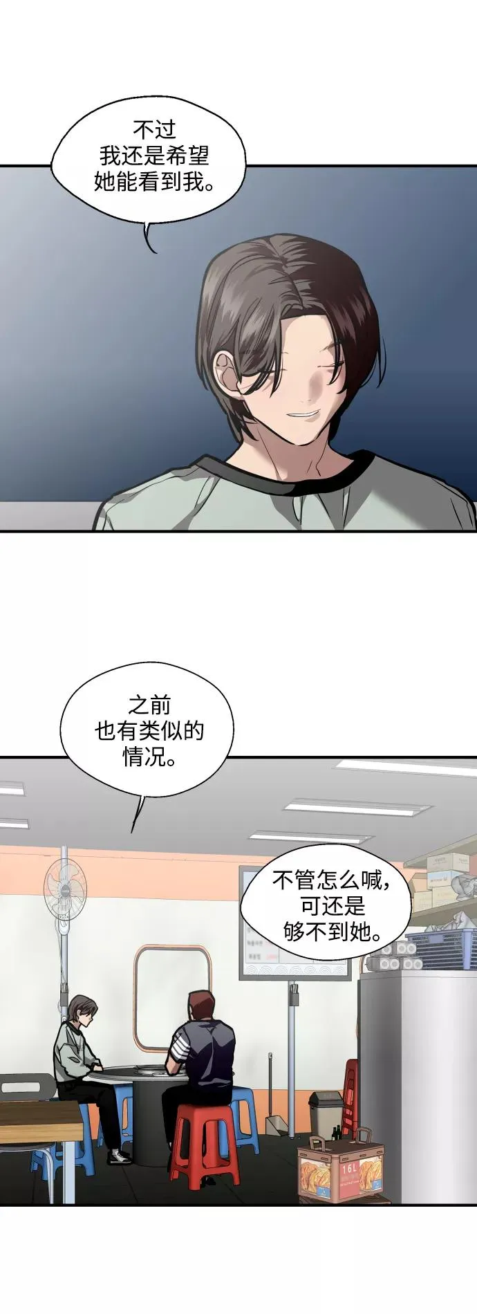 [第111话] 重逢17
