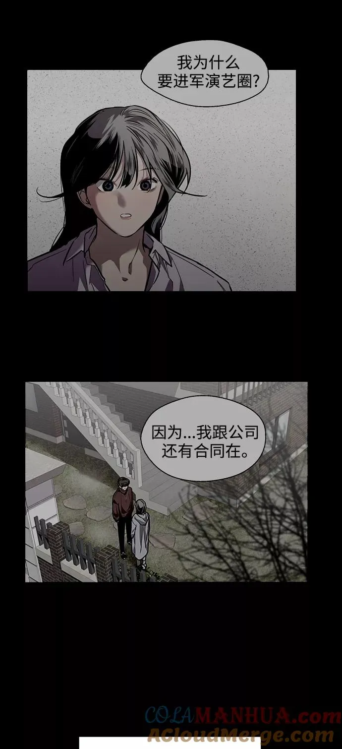 [第107话] 李元俊的酒后真言（终）42