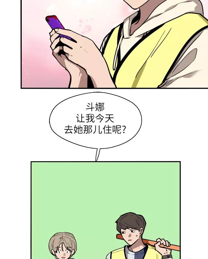 [第30话] 小鹿乱撞般地扑通扑通43