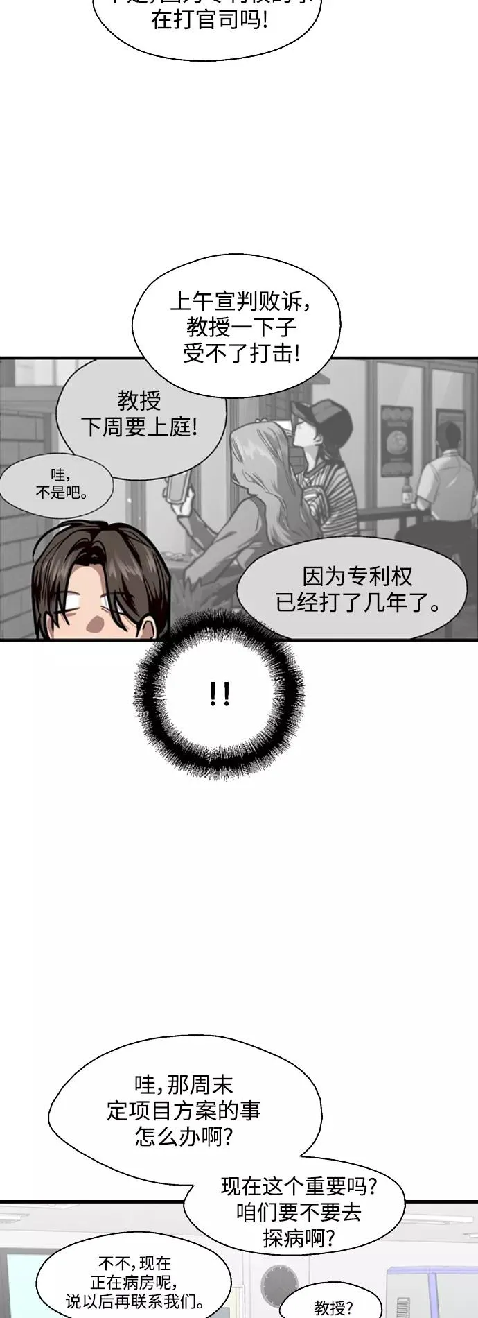 [第110话] 庆典！再喊一次！李斗娜！13