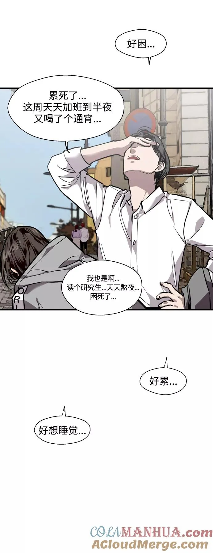 [第91话] 太阳围着我们转3