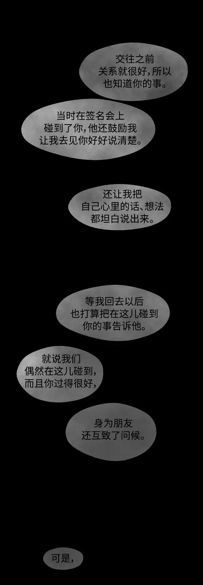 [第131话] 穿透屋顶的OO式结尾8