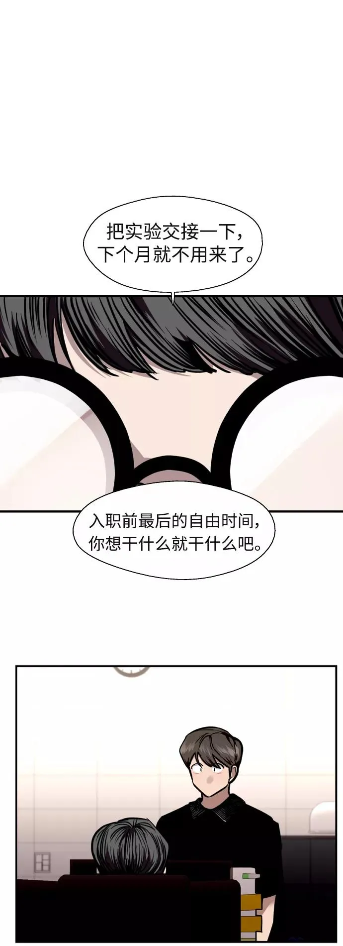 [外传] 000！（7）19
