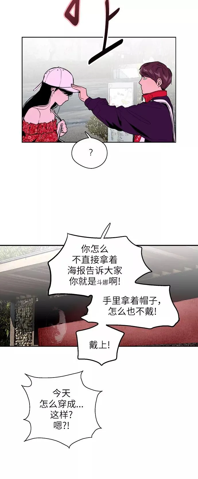 [第26话] 大学校庆（白天的约会）7