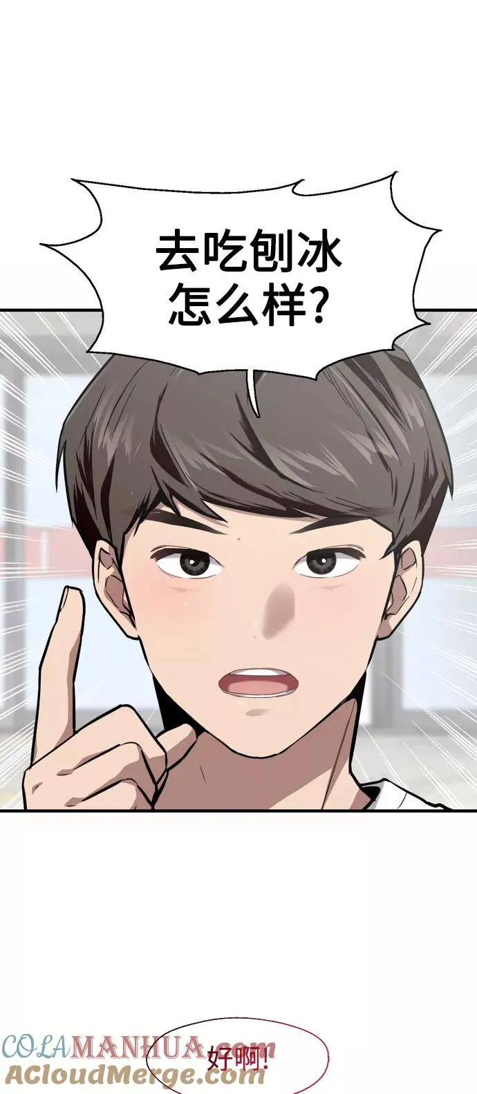 [第56话] 我的女朋友30