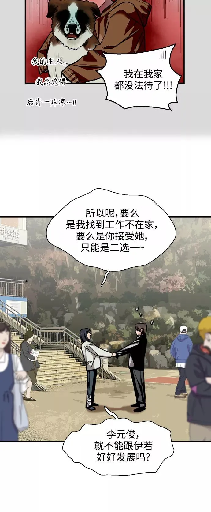 [第123话] 在等谁的电话14