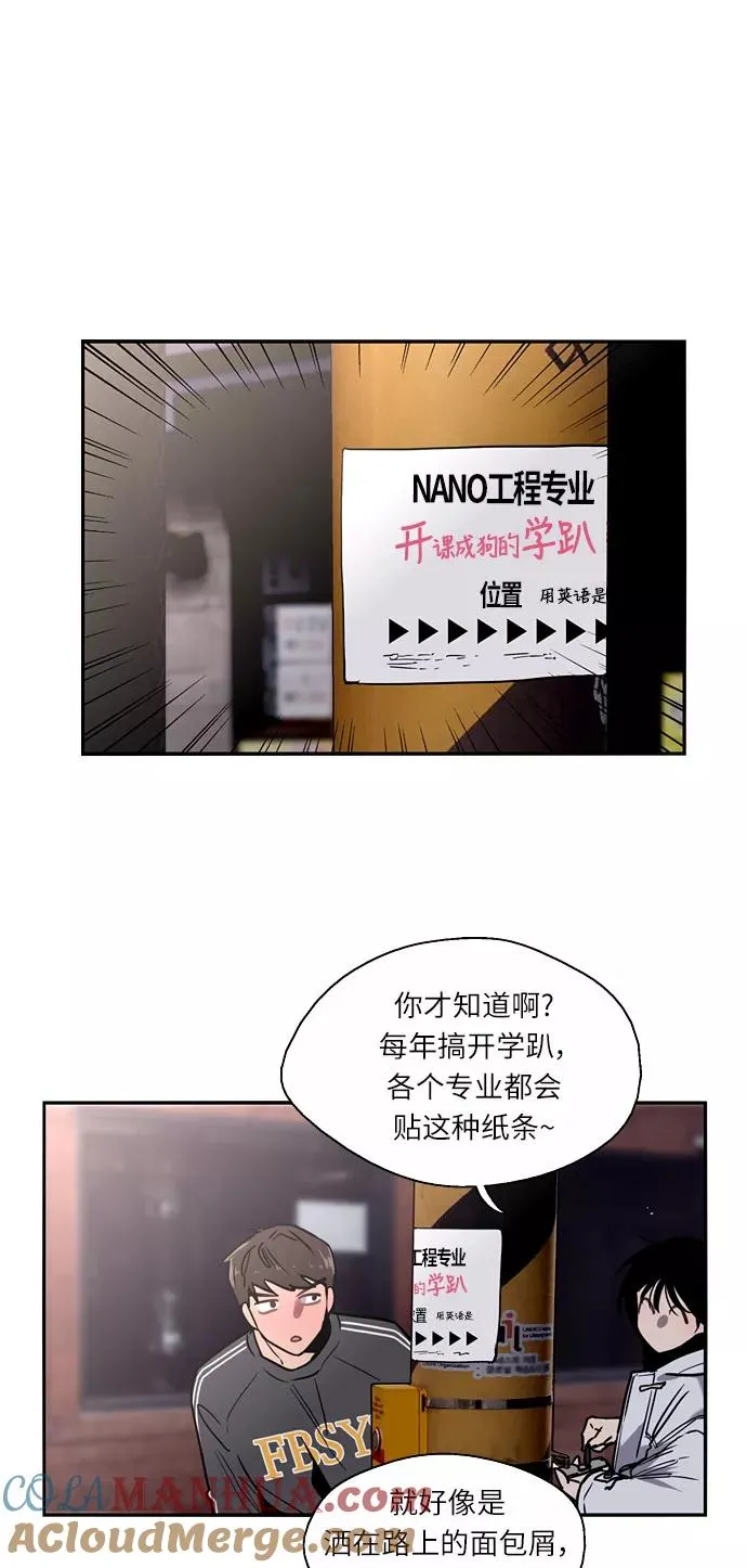 [第5话] 开学趴（2）30