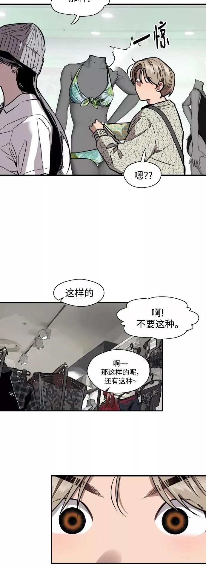 [第66话] 泳装，超露的那种～呵28