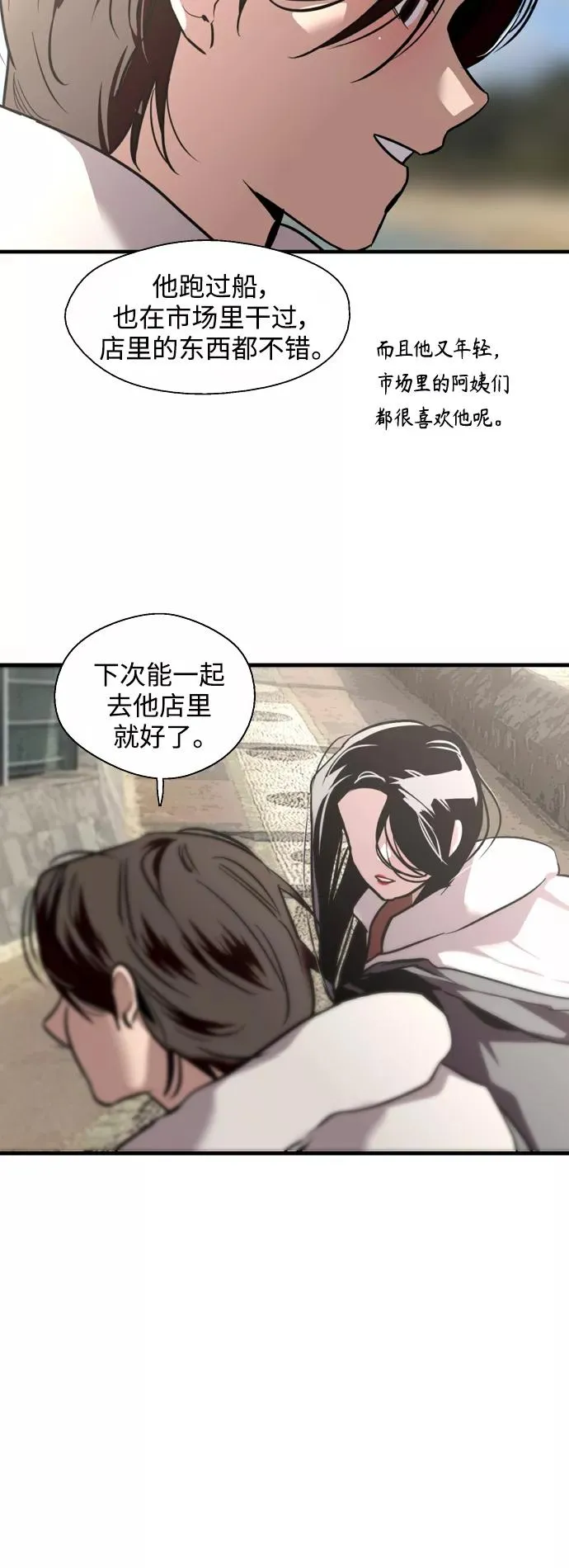 [第128话] 倏然间，却那么31