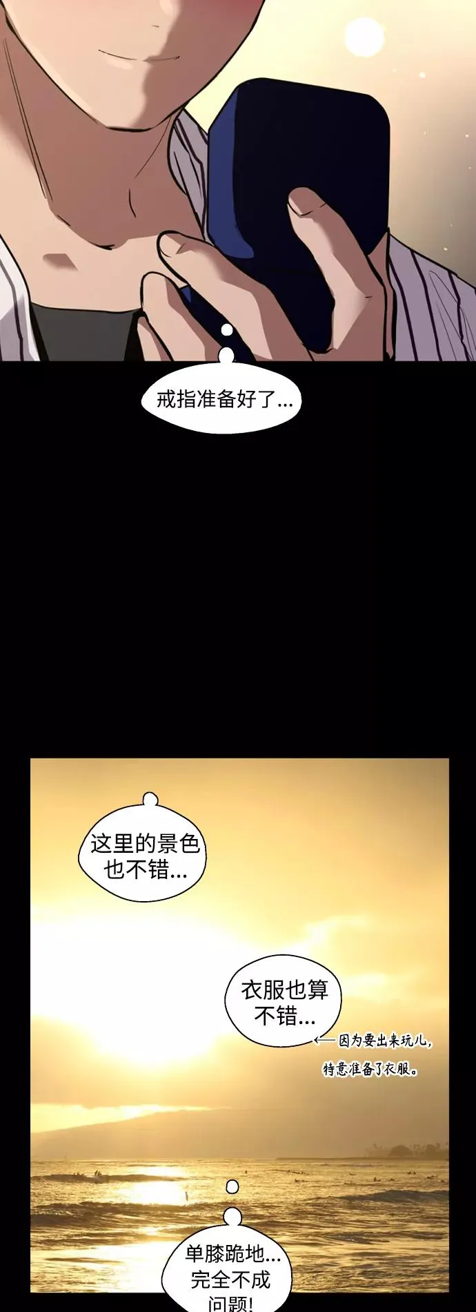 [第133话] 一直在苦恼该怎么叫你47