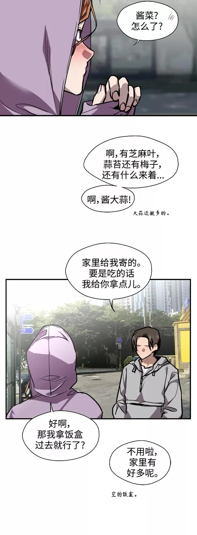 [第102话] 出现的人34