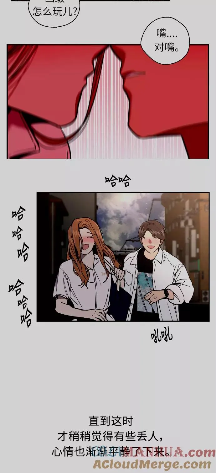 [第13话] 那是初吻吗？27