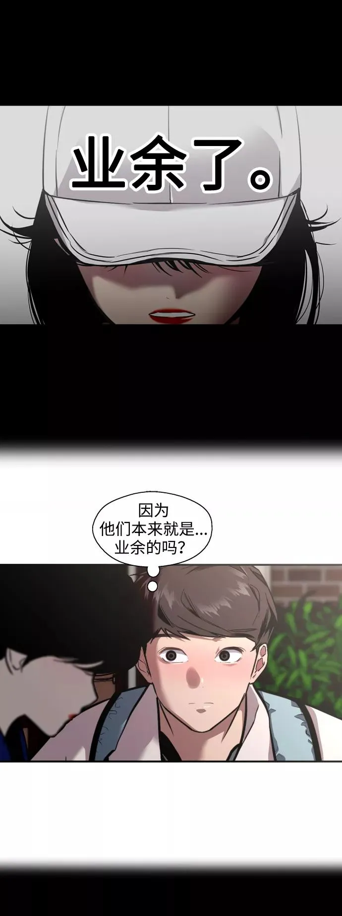 [第74话] 穿什么好呢11