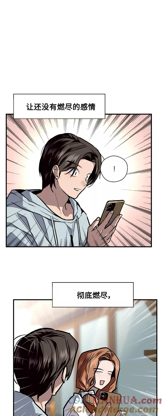 [第113话] 通话33