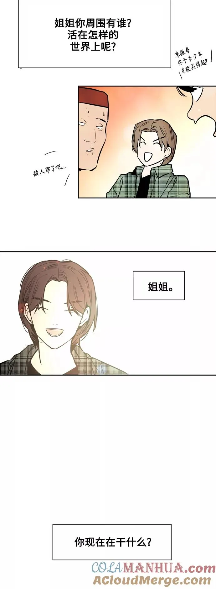 [第124话] 心态问题32
