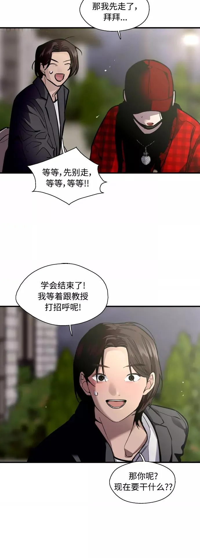 [第126话] 请我吃饭13