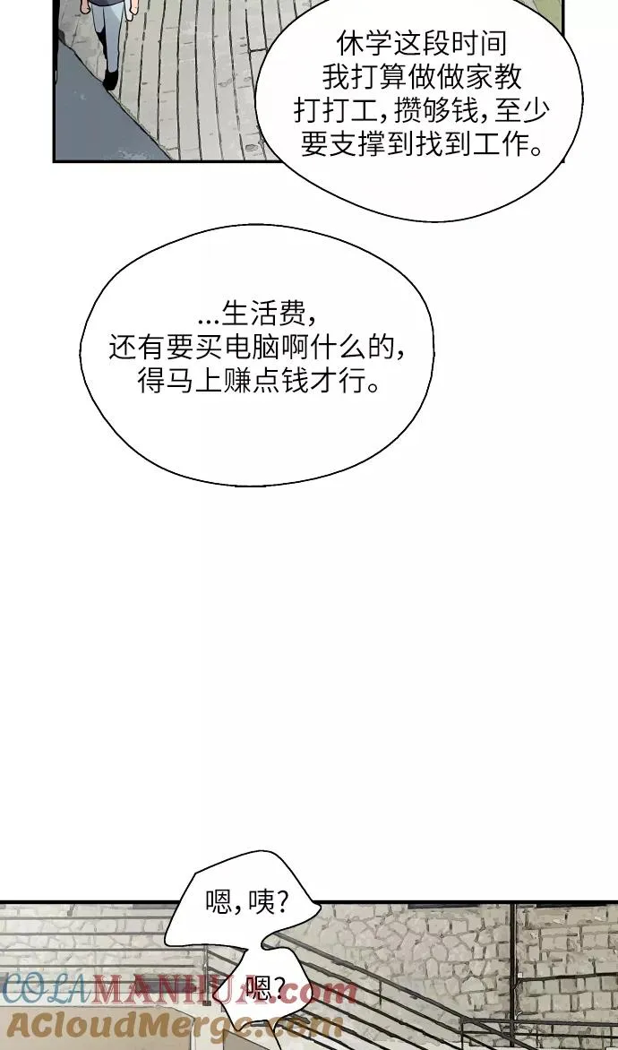 [第49话] 我喜欢你好久了！36