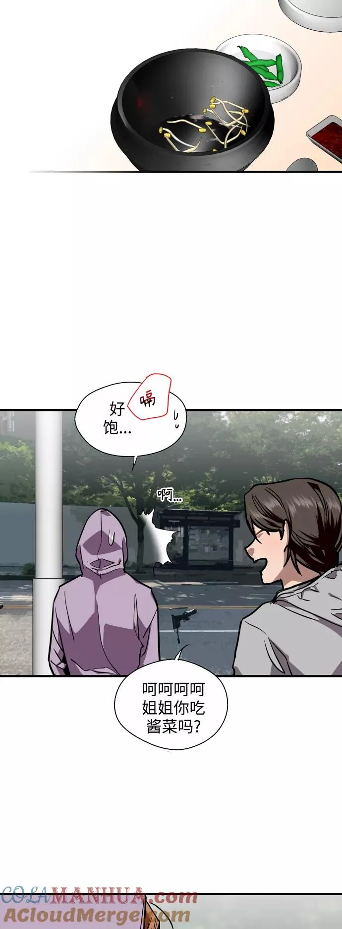 [第102话] 出现的人33