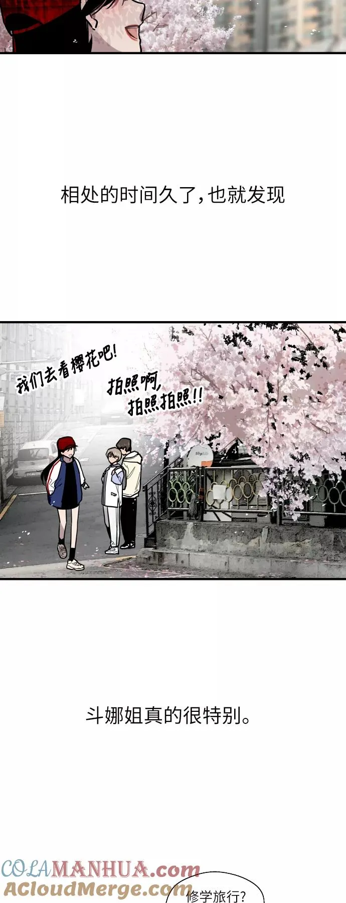 [第8话] 内心（1）16