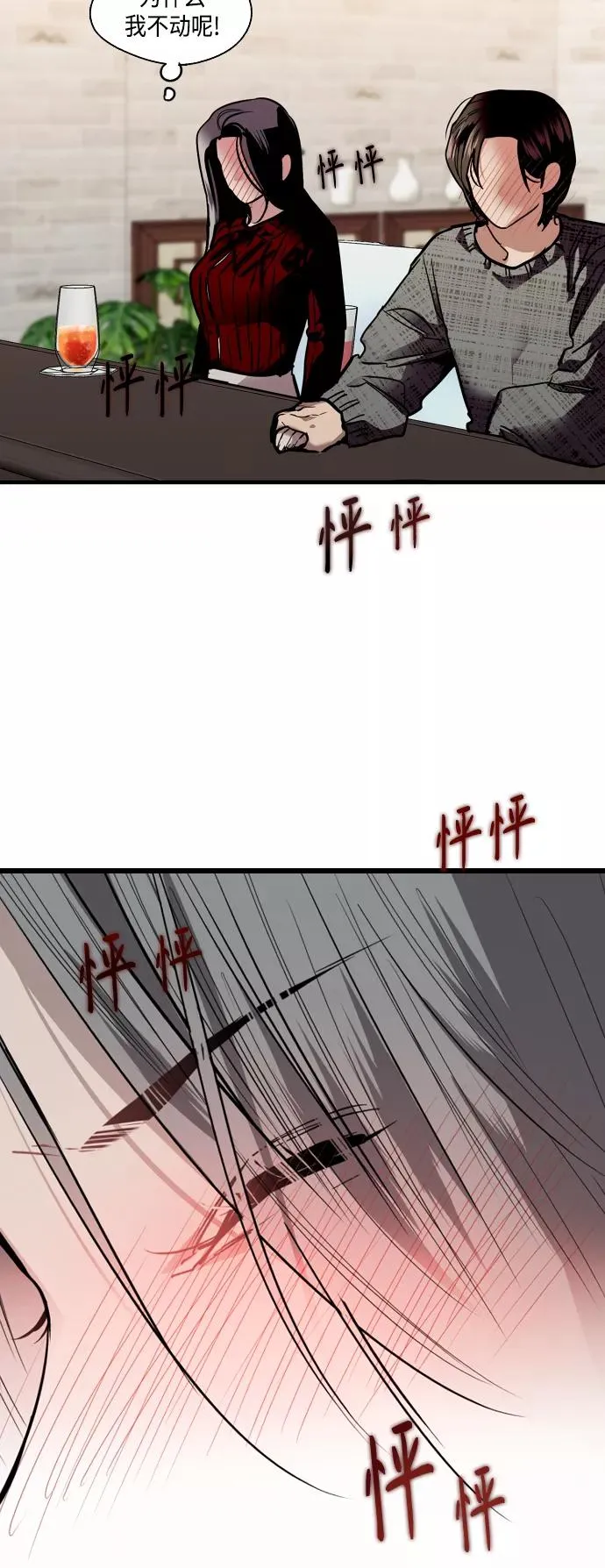 [第130话] 动心了，所以…31