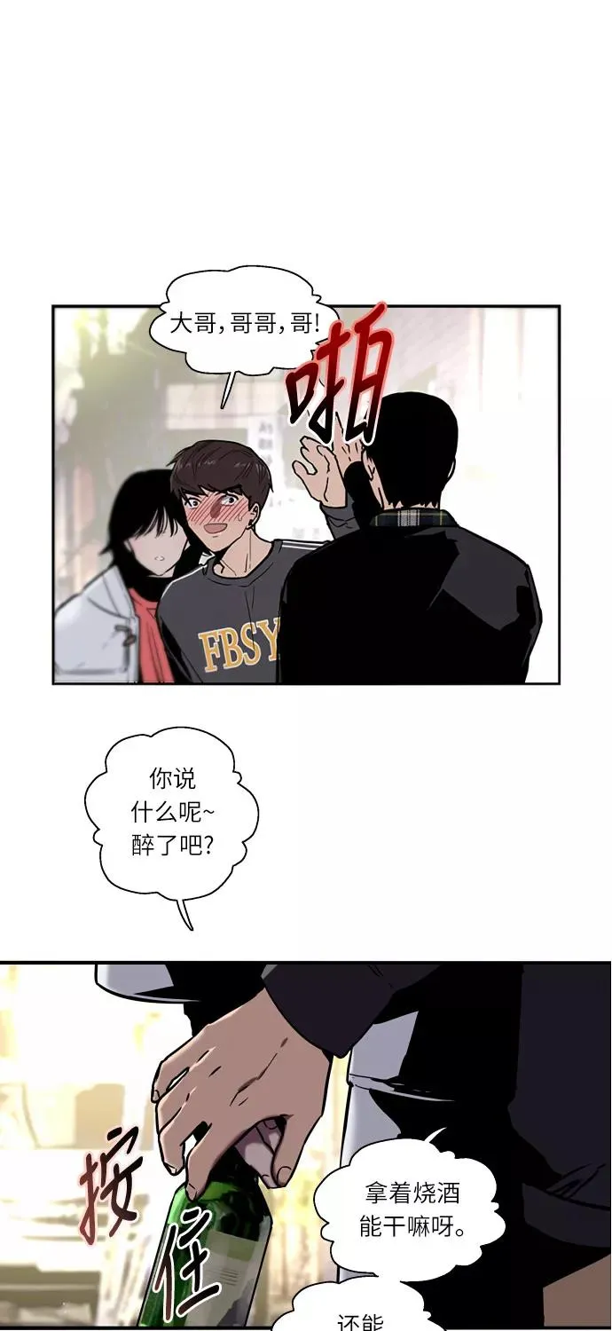 [第5话] 开学趴（2）10