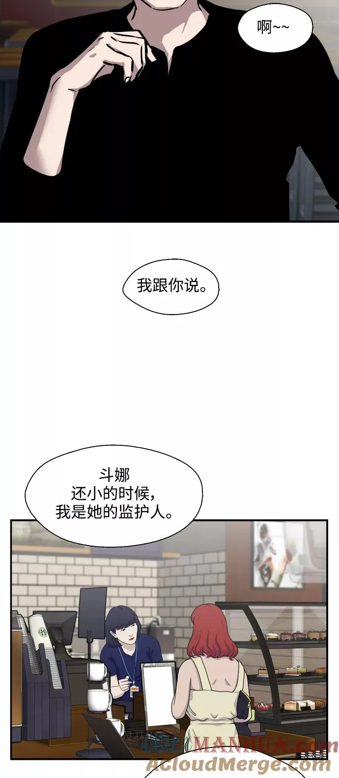 [第97话] 朴室长那个xxx15