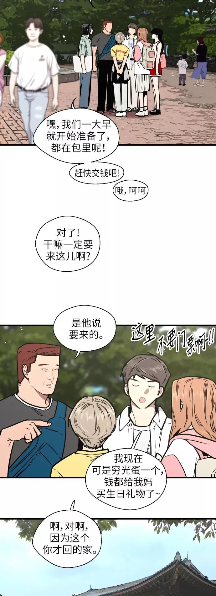 [第47话] 0话（1）（feat.成人公园）7