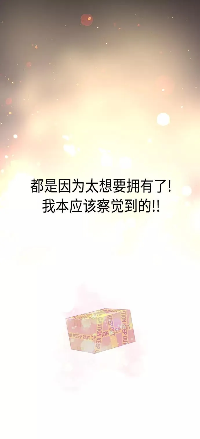 [第107话] 李元俊的酒后真言（终）44