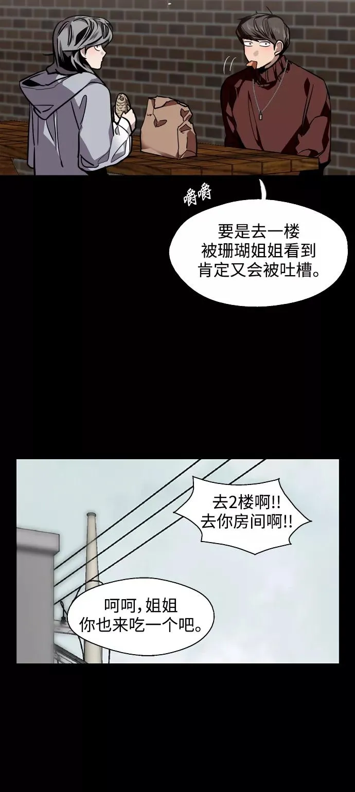 [第103话] 李元俊的酒后真言（1）29