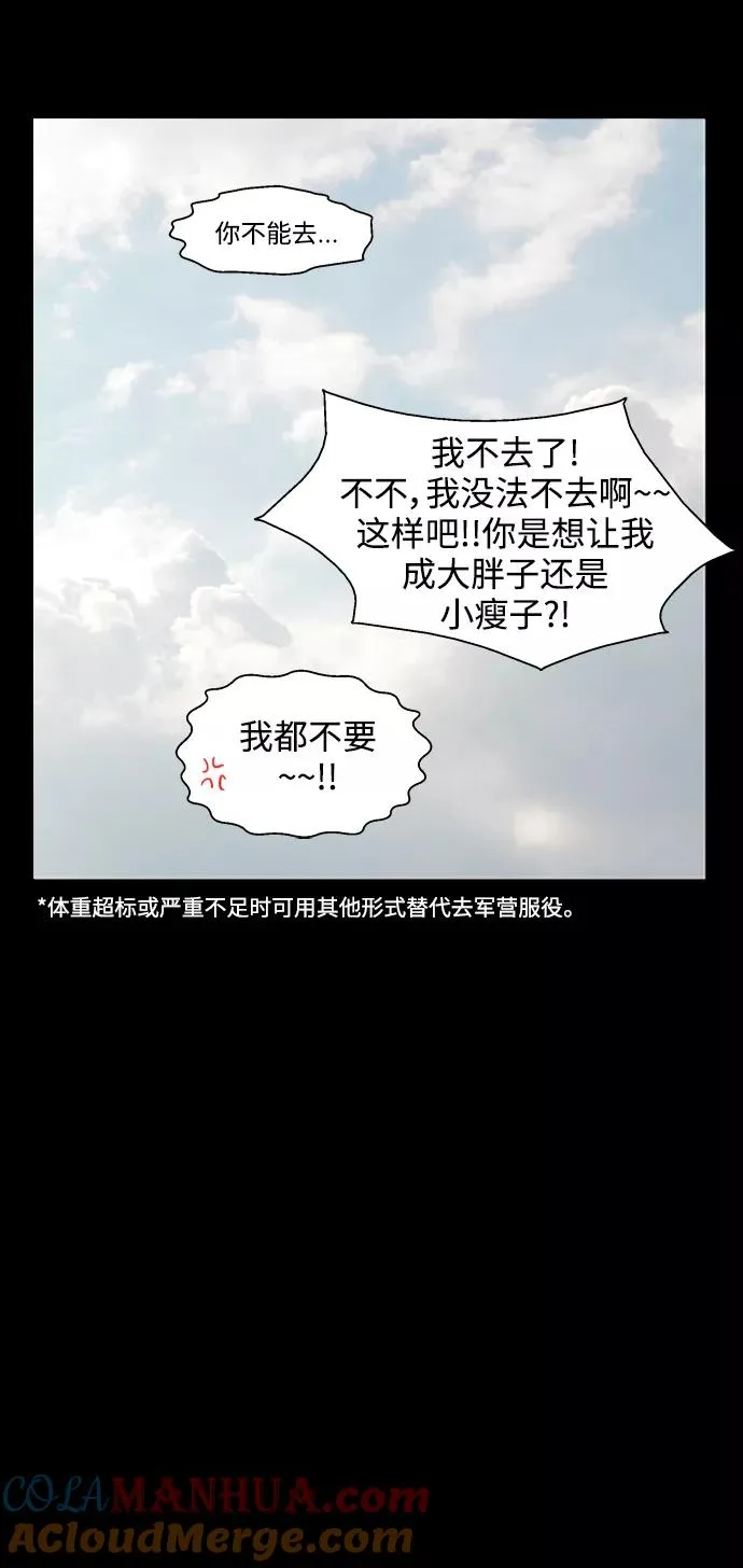 [第103话] 李元俊的酒后真言（1）42
