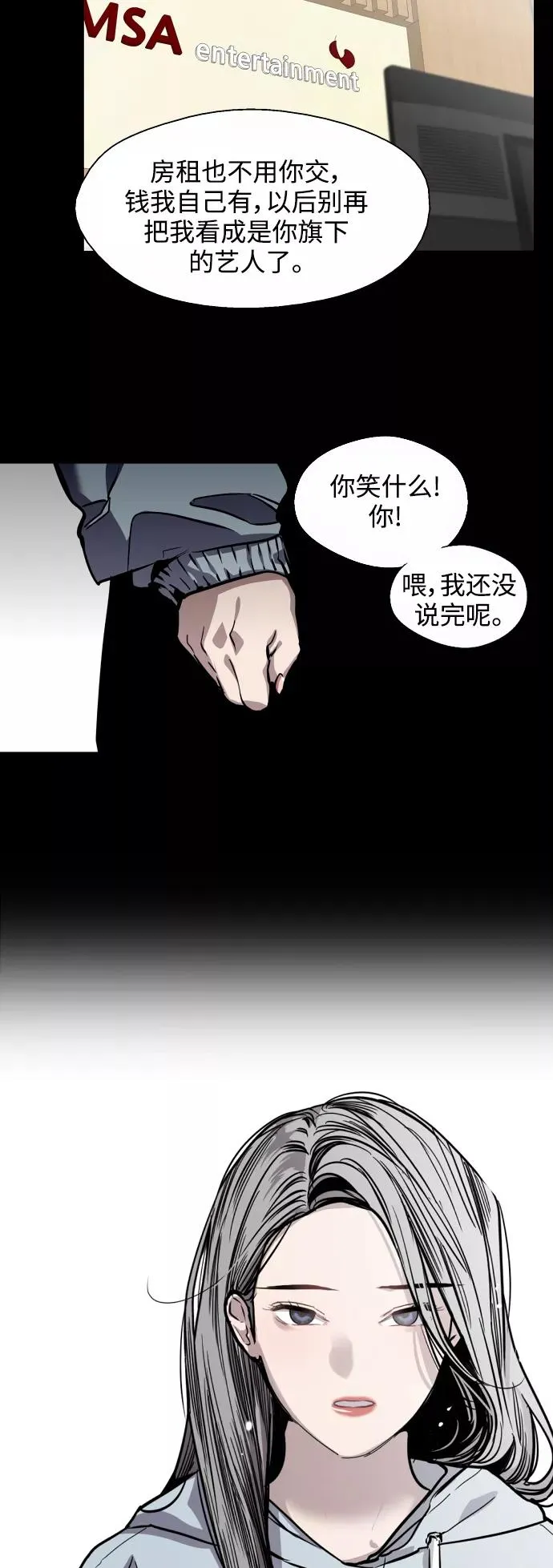[第68话] 幸福的男生李元俊31