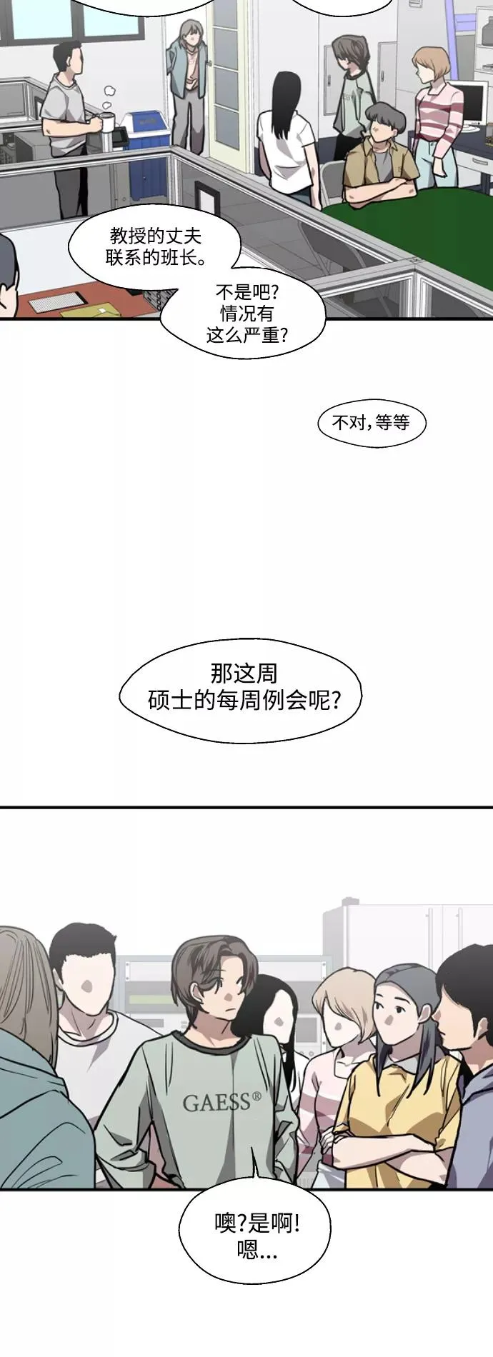 [第110话] 庆典！再喊一次！李斗娜！14