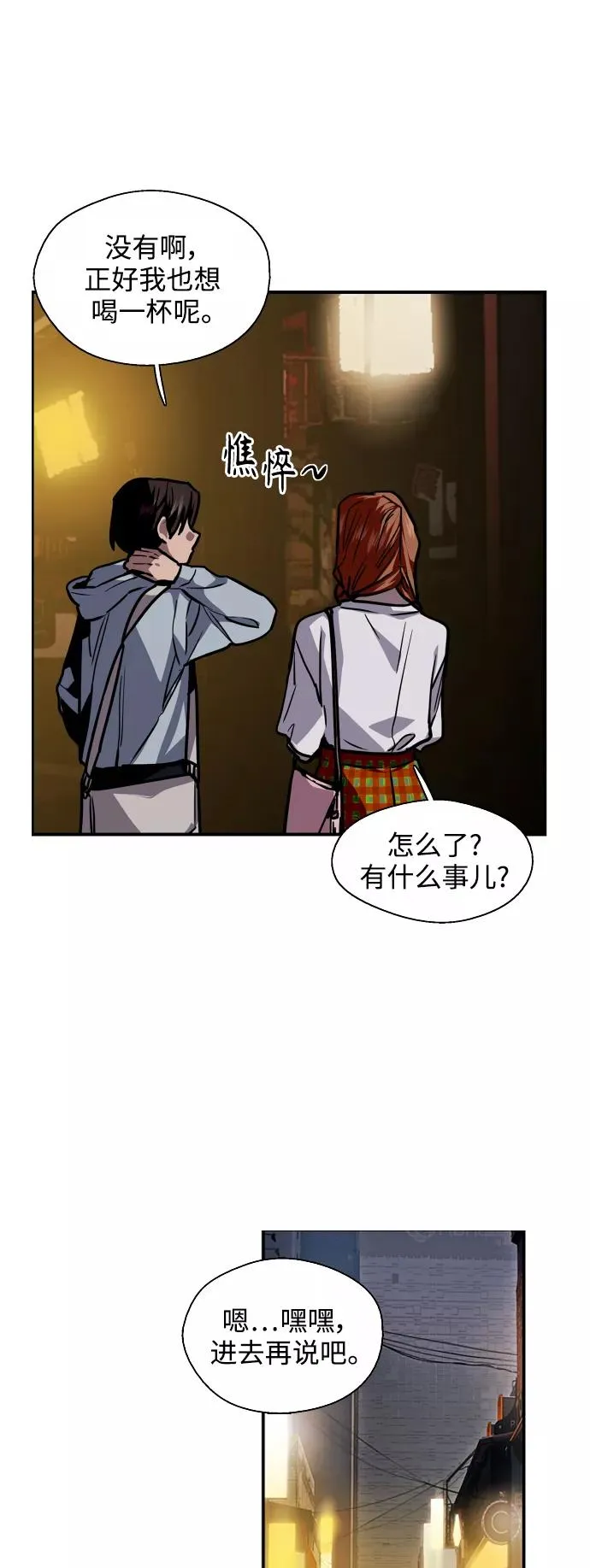 [第113话] 通话22