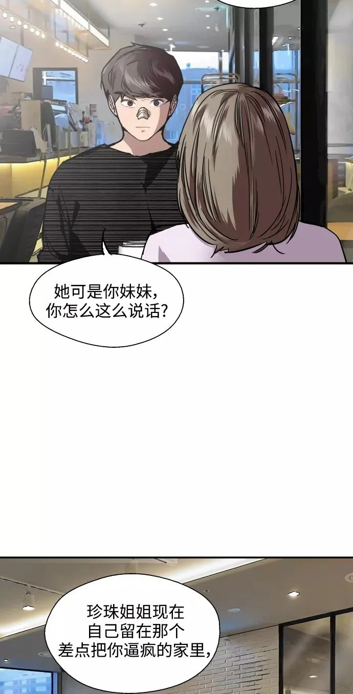 [第84话] 常见的家事44