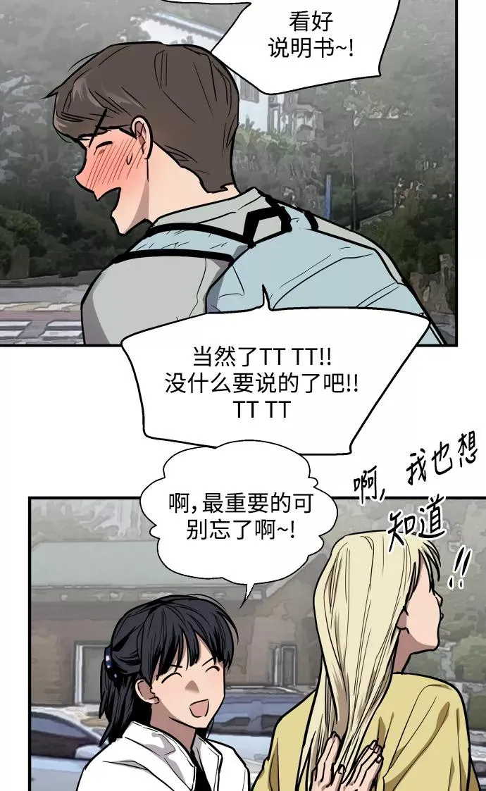 [第63话] 万事俱备49