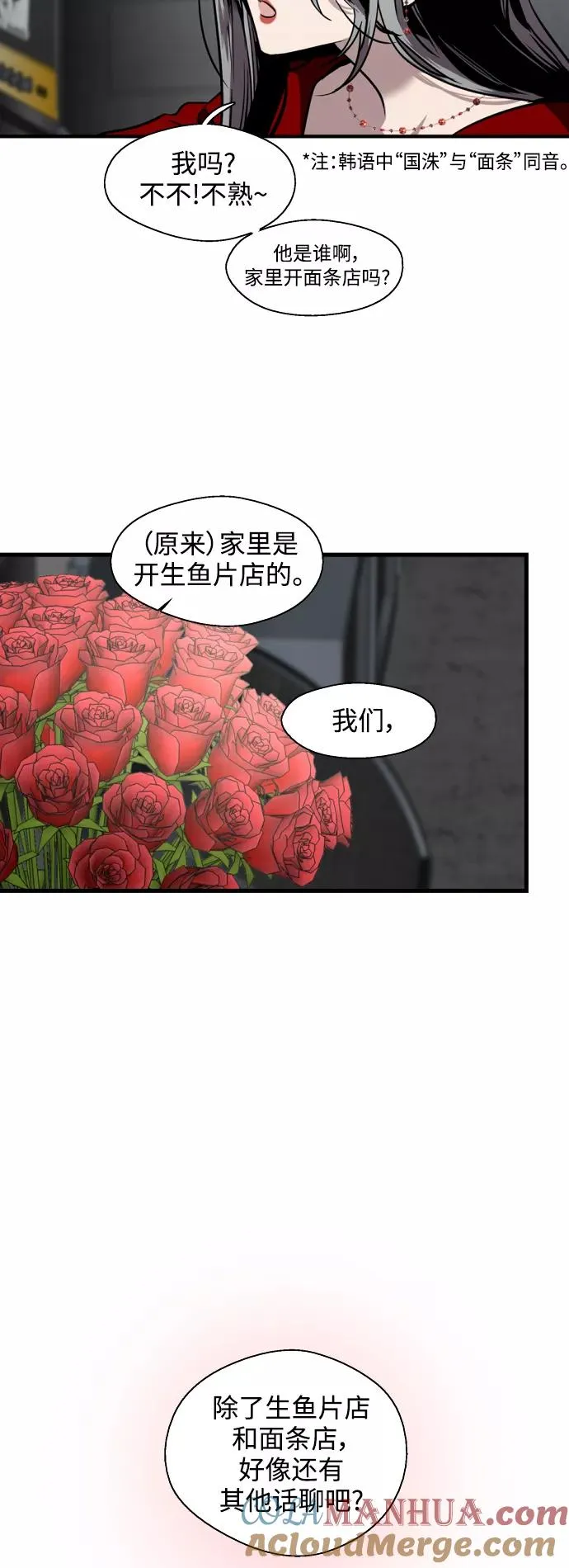 [第112话] 对话12