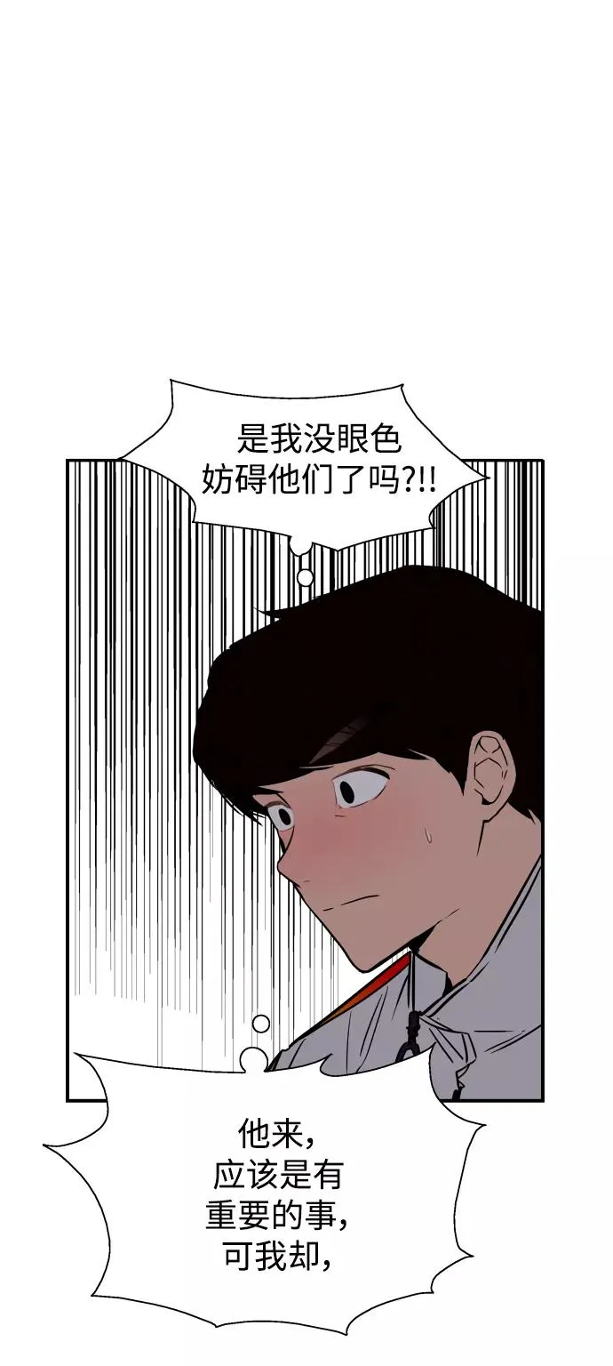 [第96话] 朴室长44